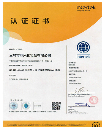 ISO22716&GMP